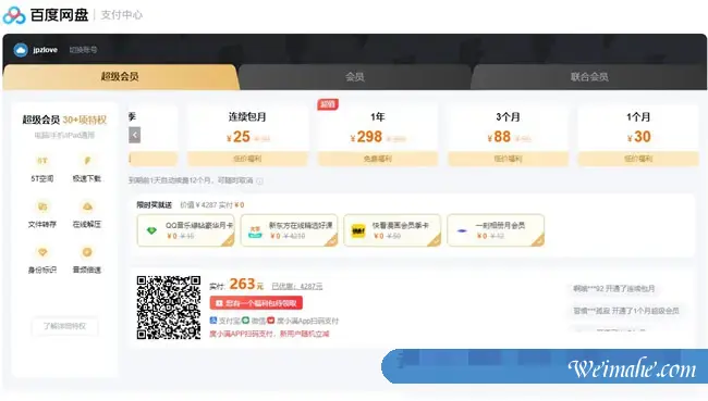 阿里网盘和百度网盘哪个好?阿里云网盘与百度云盘对比 阿里网盘和百度网盘哪个好?阿里云网盘与百度云盘对比