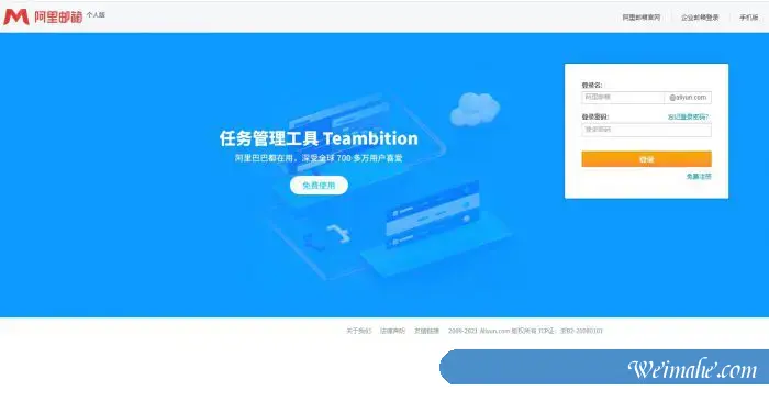 阿里云个人邮箱如何登录?阿里云邮箱个人版登录入口 阿里云个人邮箱如何登录?阿里云邮箱个人版登录入口