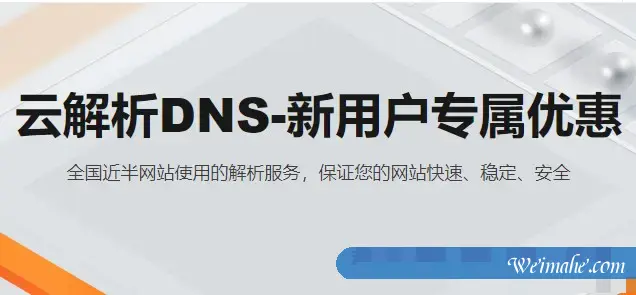 阿里云解析dns有什么用?阿里云解析dns价格多少钱? 阿里云解析dns有什么用?阿里云解析dns价格多少钱?
