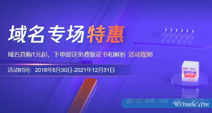 .com域名一年多少钱?阿里云、腾讯云.com域名最低多少钱? .com域名一年多少钱?阿里云、腾讯云.com域名最低多少钱?