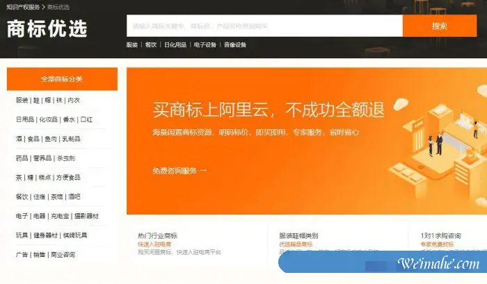 阿里云商标顾问注册申请,阿里云商标顾问注册操作流程 阿里云商标顾问注册申请,阿里云商标顾问注册操作流程