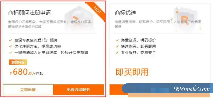 阿里云商标顾问注册申请,阿里云商标顾问注册操作流程 阿里云商标顾问注册申请,阿里云商标顾问注册操作流程