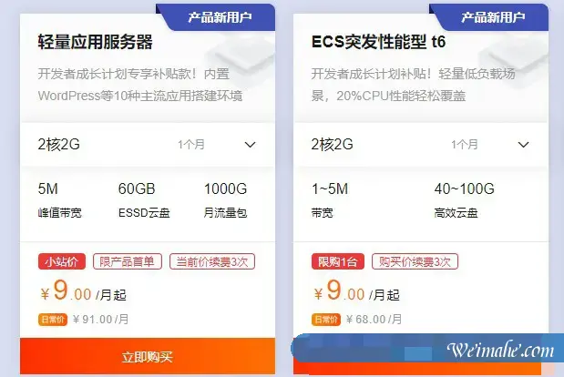 阿里云9元服务器怎么样?阿里云最便宜云服务器价格 阿里云9元服务器怎么样?阿里云最便宜云服务器价格
