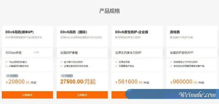阿里云高防服务器多少钱一个月?有没有性价比高的国内高防云服务器? 阿里云高防服务器多少钱一个月?有没有性价比高的国内高防云服务器?