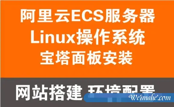 阿里云服务器重装宝塔面板,会影响服务器项目和数据吗? 阿里云服务器重装宝塔面板,会影响服务器项目和数据吗?