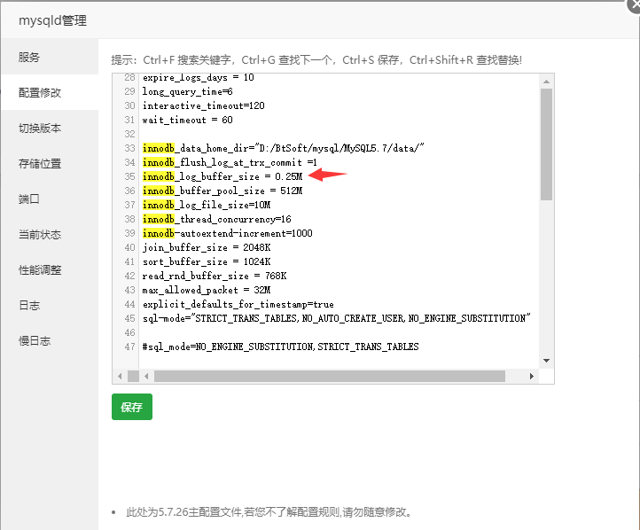 Windows下使用宝塔安装的mysql无法启动的原因