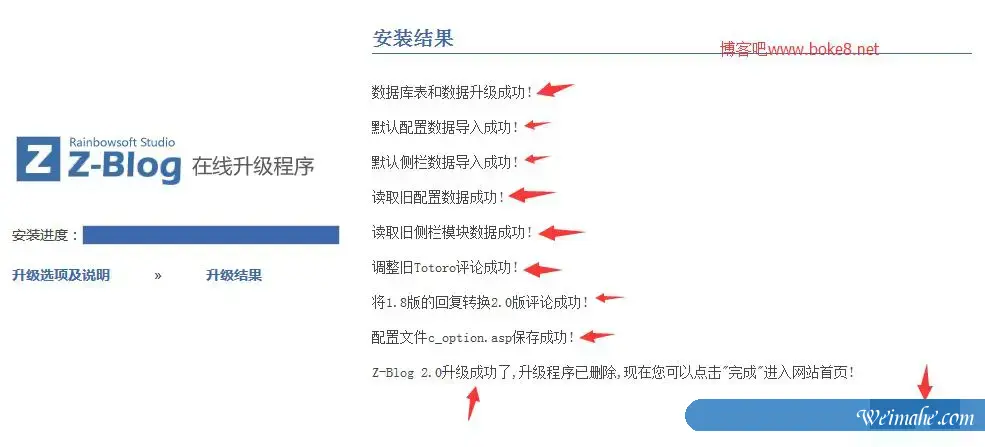 zblog asp 1.8升级到2.2版本图文教程