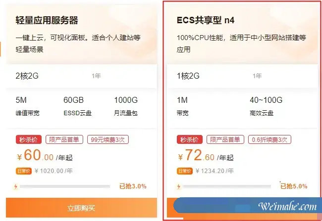 便宜云服务器推荐：阿里云1核2G最低72.60元，腾讯云2核4G最低74元
