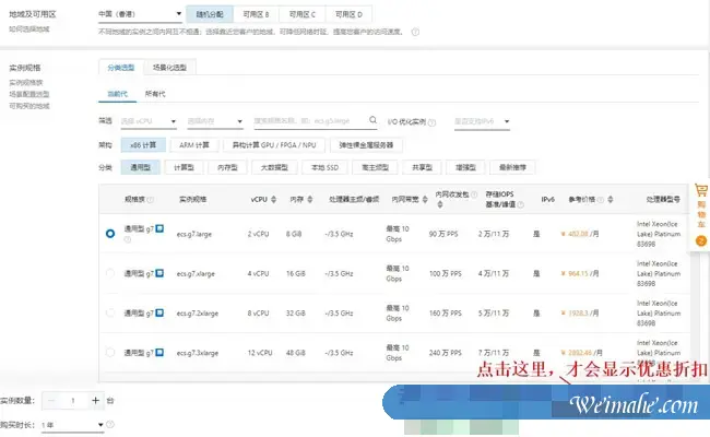 香港云服务器哪家价格最低?阿里云/腾讯云/易探云/UCloud推荐 香港云服务器哪家价格最低?阿里云/腾讯云/易探云/UCloud推荐