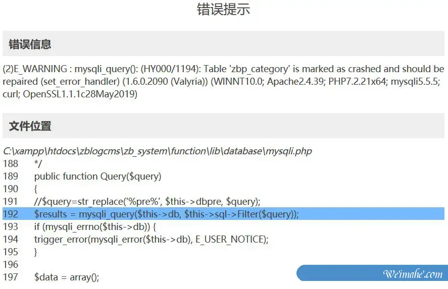 zblog错误提示E_WARNING : mysqli_query(): (HY000/1194)解决方法 zblog错误提示E_WARNING : mysqli_query(): (HY000/1194)解决方法