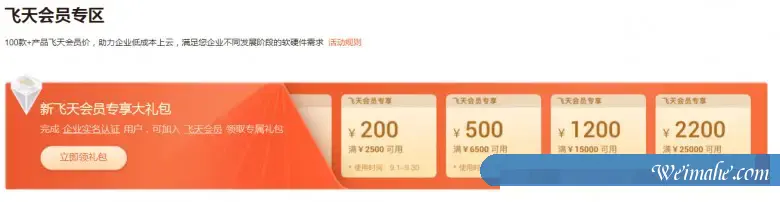 2021年阿里云金秋上云季活动攻略大全 2021年阿里云金秋上云季活动攻略大全