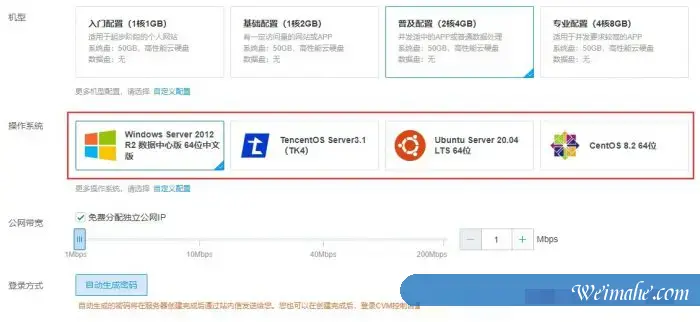 腾讯云操作系统和阿里云服务器系统如何选择?
