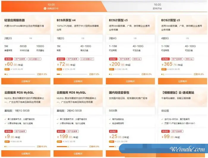 阿里云金秋上云季活动：云服务器60元起,充值送最高1800优惠券