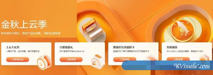 阿里云服务器9月优惠活动:爆品秒杀,计算型c5 2核4G云服务器低至200元/年 阿里云服务器9月优惠活动:爆品秒杀,计算型c5 2核4G云服务器低至200元/年