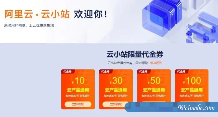 阿里云老用户爆款特惠活动:阿里云服务器购买优惠老用户首台3.5折 阿里云老用户爆款特惠活动:阿里云服务器购买优惠老用户首台3.5折