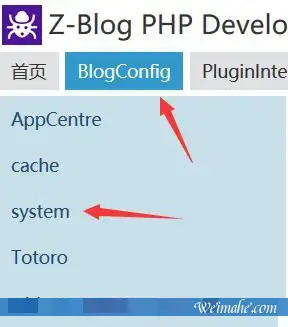关闭zblog页面源代码的运行性能信息