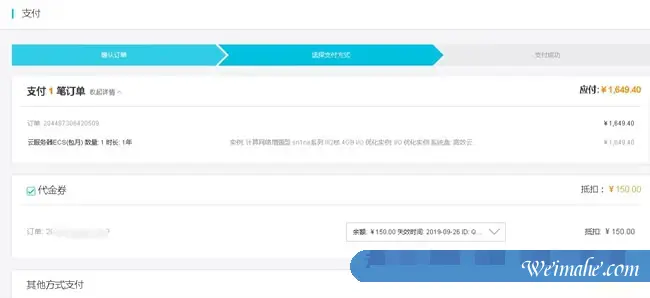 阿里云代金券/优惠券/提货券/储值卡是什么?如何领取和使用? 阿里云代金券/优惠券/提货券/储值卡是什么?如何领取和使用?