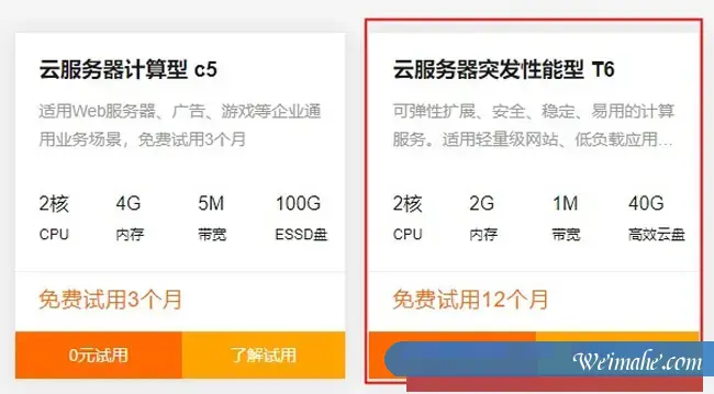 阿里云免费领取云服务器:企业新用户最长免费领取12个月 阿里云免费领取云服务器:企业新用户最长免费领取12个月