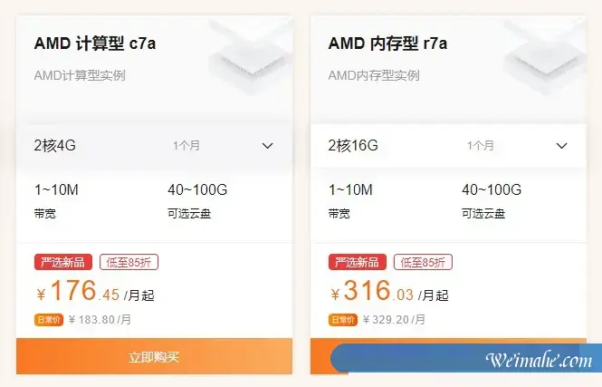 阿里云金秋上云季活动:超强算力企业级云服务器首次特供仅4折起! 阿里云金秋上云季活动:超强算力企业级云服务器首次特供仅4折起!