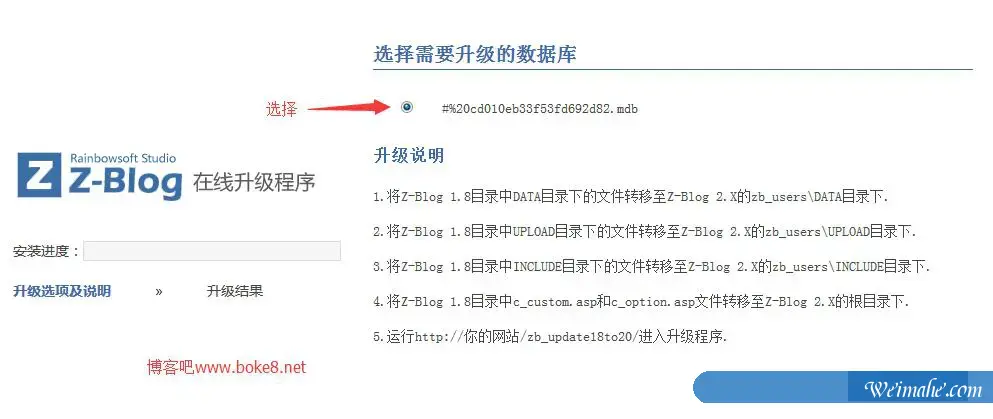 zblog asp 1.8升级到2.2版本图文教程