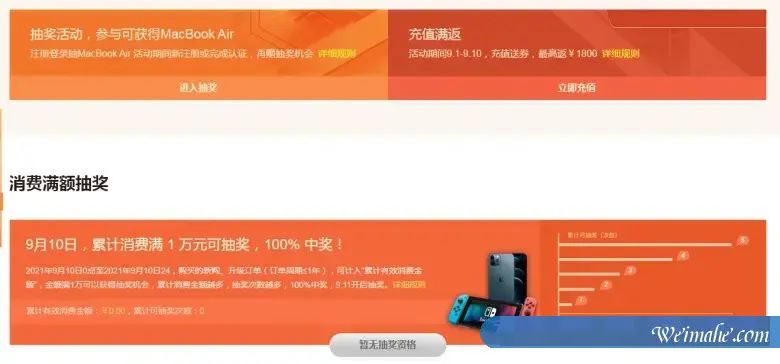 2021年阿里云金秋上云季活动攻略大全 2021年阿里云金秋上云季活动攻略大全