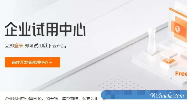 阿里云免费领取云服务器:企业新用户最长免费领取12个月 阿里云免费领取云服务器:企业新用户最长免费领取12个月