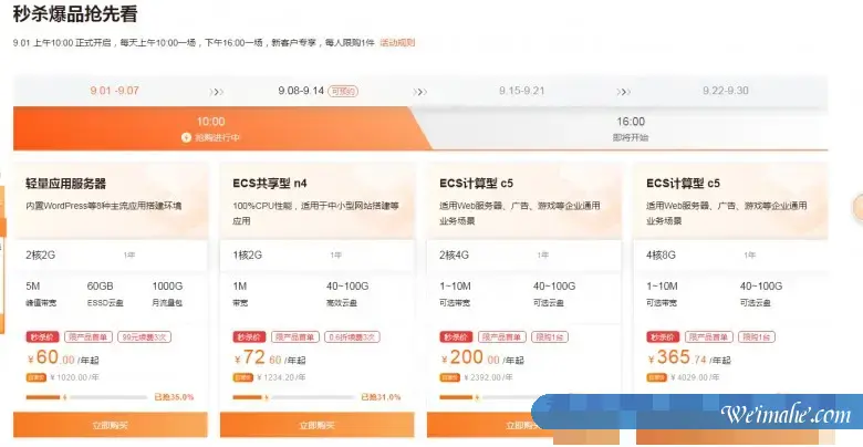 2021年阿里云金秋上云季活动攻略大全 2021年阿里云金秋上云季活动攻略大全