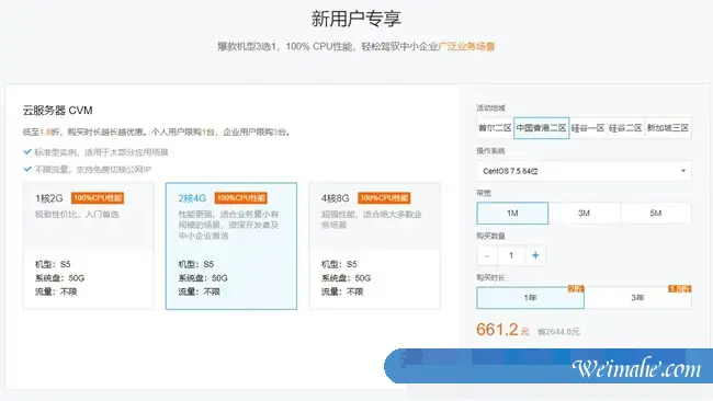 香港云服务器哪家价格最低?阿里云/腾讯云/易探云/UCloud推荐