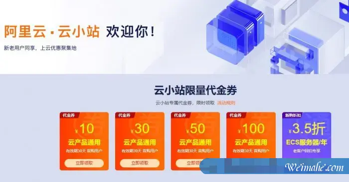 阿里云新用户不能参加活动怎么办?解决老用户不能购买优惠活动!