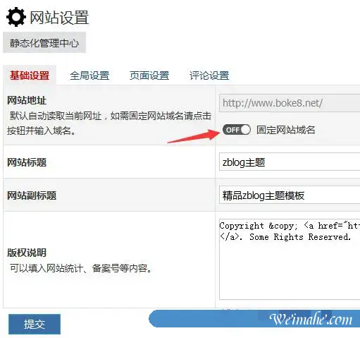 zblog php怎么更换域名的方法教程 zblog php怎么更换域名的方法教程