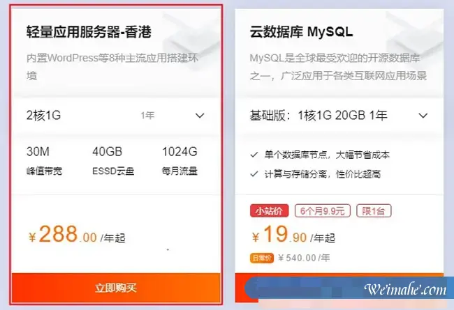 香港云服务器哪家价格最低?阿里云/腾讯云/易探云/UCloud推荐