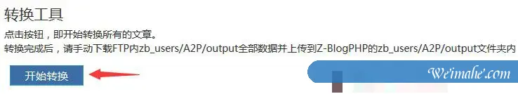 zblog asp 2.2转换到zblog php 1.5教程方法 zblog asp 2.2转换到zblog php 1.5教程方法