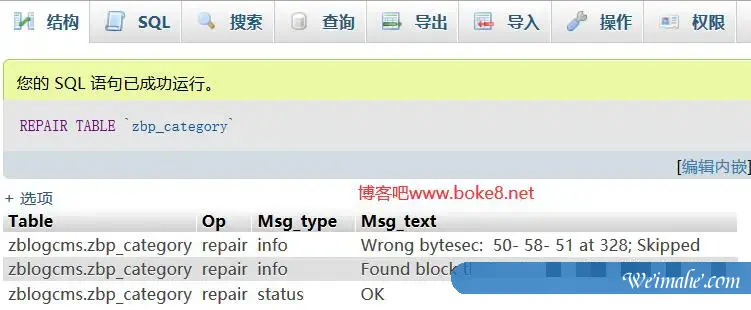 zblog错误提示E_WARNING : mysqli_query(): (HY000/1194)解决方法 zblog错误提示E_WARNING : mysqli_query(): (HY000/1194)解决方法