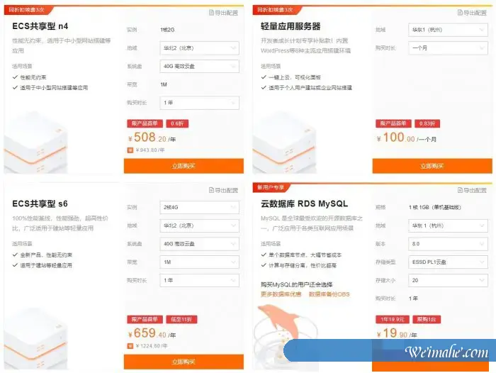 阿里云老用户爆款特惠活动:阿里云服务器购买优惠老用户首台3.5折 阿里云老用户爆款特惠活动:阿里云服务器购买优惠老用户首台3.5折