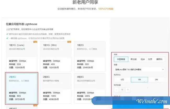 香港云服务器哪家价格最低?阿里云/腾讯云/易探云/UCloud推荐 香港云服务器哪家价格最低?阿里云/腾讯云/易探云/UCloud推荐
