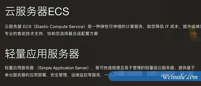 阿里云esc共享型n4和轻量应用服务器哪个好? 阿里云esc共享型n4和轻量应用服务器哪个好?