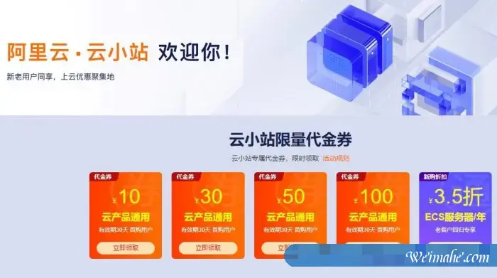 阿里云老用户续费升级云服务器配置、带宽、云盘有什么优惠? 阿里云老用户续费升级云服务器配置、带宽、云盘有什么优惠?