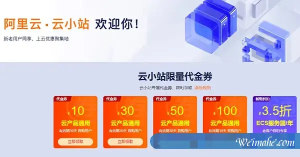 企业建站怎么选择?阿里云企业官网还是云服务器更好? 企业建站怎么选择?阿里云企业官网还是云服务器更好?