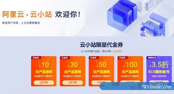 阿里云服务器续费太贵怎么办?新用户首购和后期续费应注意什么? 阿里云服务器续费太贵怎么办?新用户首购和后期续费应注意什么?