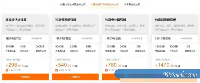 阿里云虚拟主机:1核/1G/5M/独立IP/个人企业建站,年付3.5折,仅206元/年 阿里云虚拟主机:1核/1G/5M/独立IP/个人企业建站,年付3.5折,仅206元/年