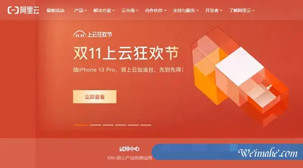 2021阿里云双11活动新老用户云服务器配置及活动报价表汇总 2021阿里云双11活动新老用户云服务器配置及活动报价表汇总