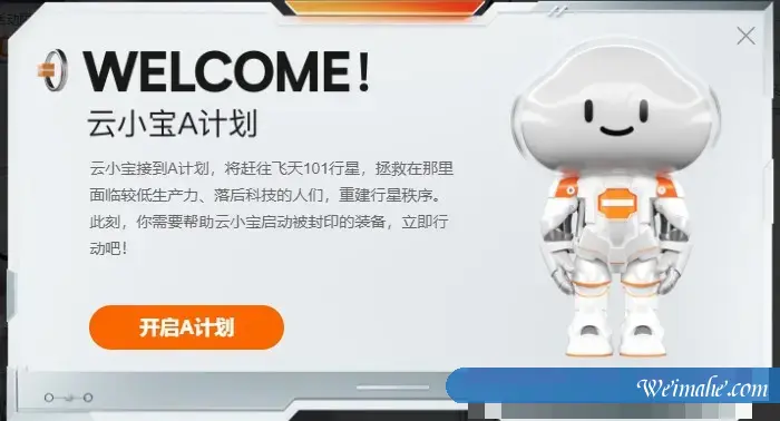 阿里云11.11上云狂欢节2021云小宝A计划：完成任务可得限量3000个手办+5000元大礼包