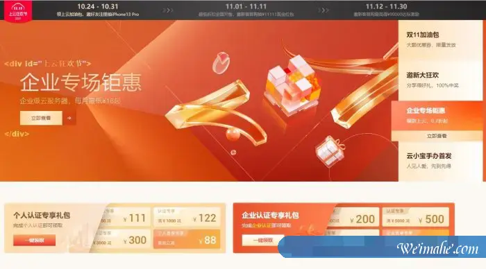 阿里云：双11上云狂欢节,新客特惠云服务器低至0.4折起;轻量服务器60元/年起;ECS共享型N4年付69元起