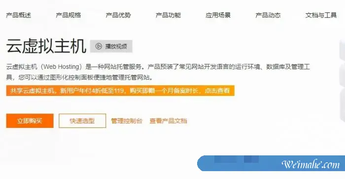阿里云虚拟主机:1核/1G/5M/独立IP/个人企业建站,年付3.5折,仅206元/年 阿里云虚拟主机:1核/1G/5M/独立IP/个人企业建站,年付3.5折,仅206元/年