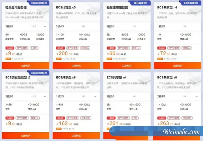 哪家云服务器好用?阿里云/腾讯云/华为云/百度云选谁?