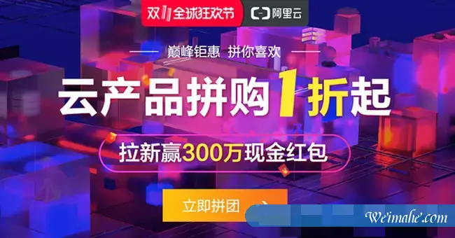2021阿里云双十一服务器价格预测:又能比现在价格低多少? 2021阿里云双十一服务器价格预测:又能比现在价格低多少?