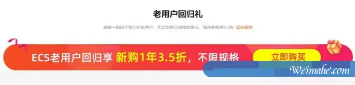 阿里云服务器续费升级活动:适用阿里云老用户续费低至6.3折 阿里云服务器续费升级活动:适用阿里云老用户续费低至6.3折