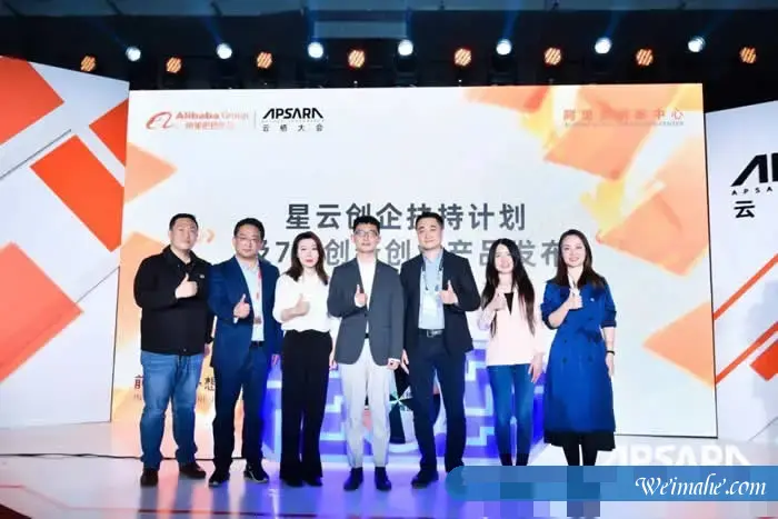 阿里云发布7款创新创业产品 全面助力中小创业企业成长