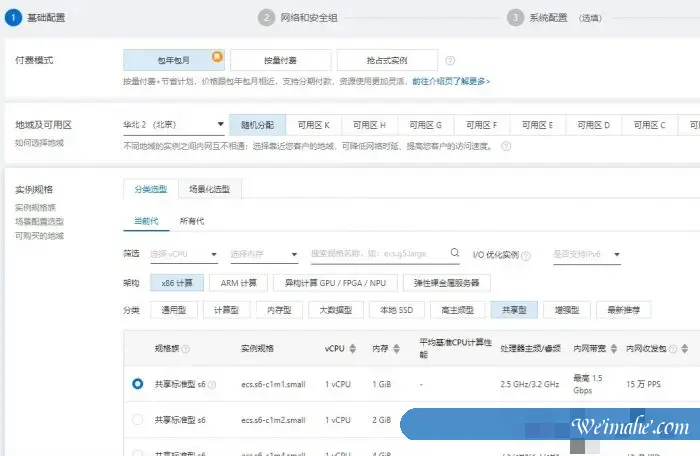 阿里云服务器怎么买划算?通过优惠活动买省90%的钱!