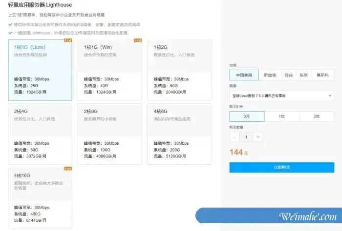 阿里云独享虚拟主机、轻量应用服务器和云服务器ECS配置选择(新手教程) 阿里云独享虚拟主机、轻量应用服务器和云服务器ECS配置选择(新手教程)